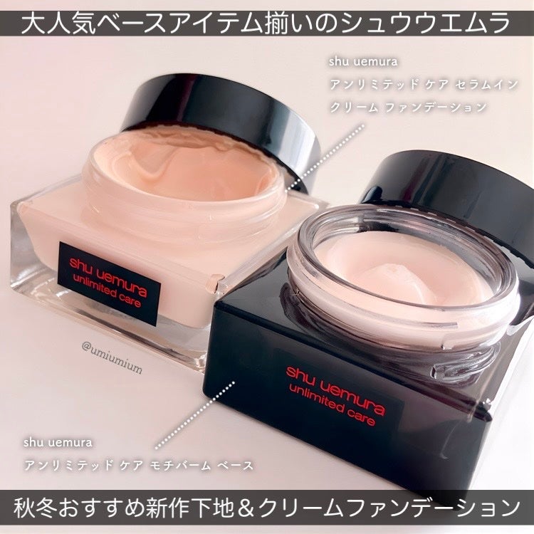アンリミテッド ケア セラムイン クリーム ファンデーション/shu uemura/クリーム・エマルジョンファンデーションを使ったクチコミ(2枚目)