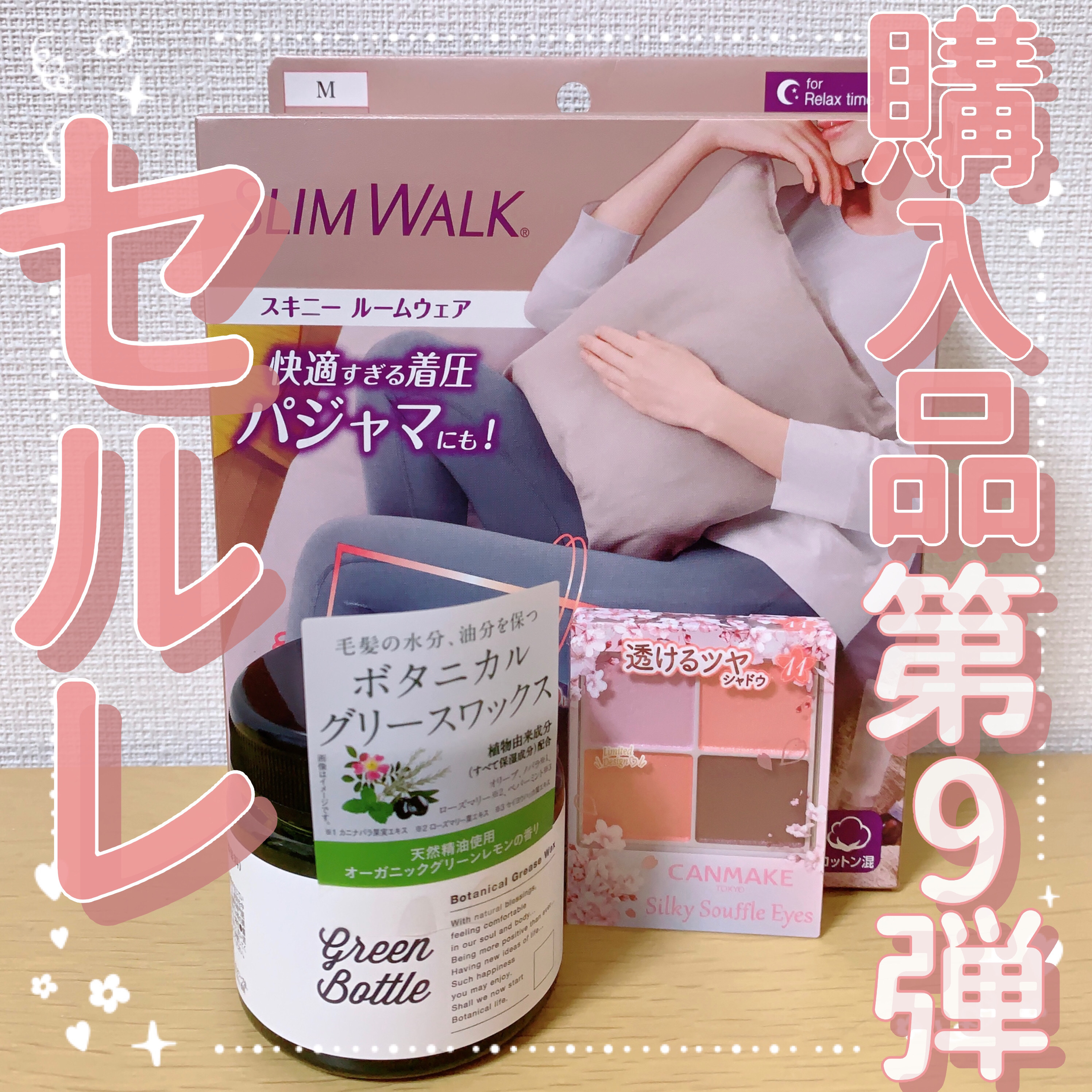 ボタニカルヘアワックス/グリーンボトル/ヘアワックス・クリームを使ったクチコミ（1枚目）