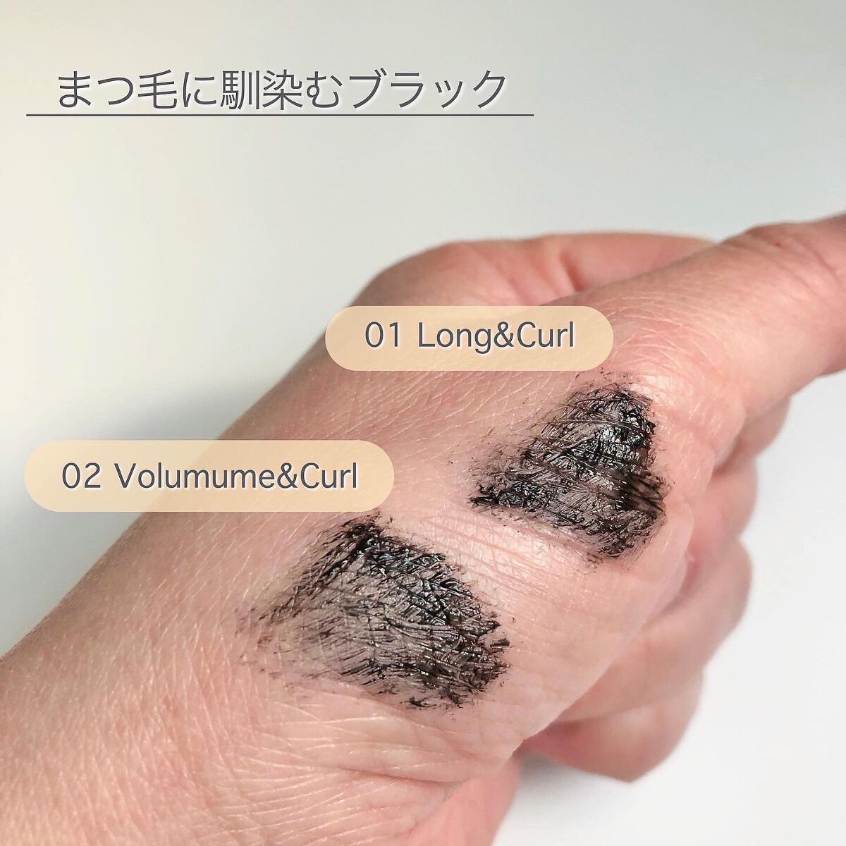 フィーJカールマスカラ ロングアンドカール/fwee/マスカラを使ったクチコミ（3枚目）