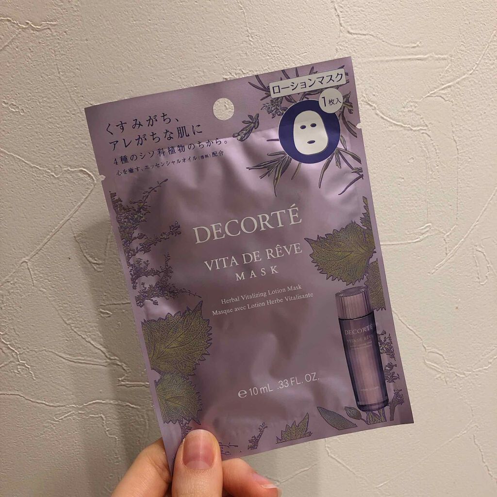 ヴィタ ドレーブ マスク/DECORTÉ/シートマスク・パックを使ったクチコミ（1枚目）