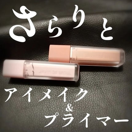 ウインク アイ シェード プライマー/Javin De Seoul/リキッドアイシャドウを使ったクチコミ(1枚目)