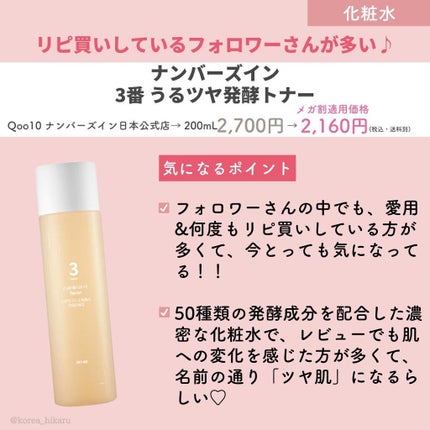 ひかる|肌悩み・成分・効果重視のスキンケア🌷 on LIPS 「他の投稿はこちらから🌟→ @korea_hikaruひかるがメ..」(4枚目)