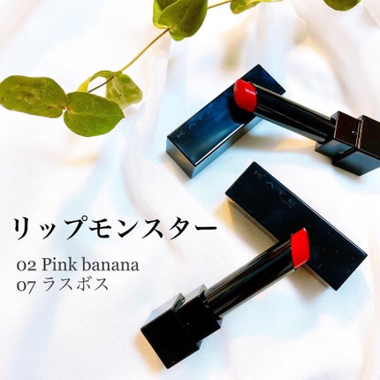 ケイト リップモンスター/KATE/口紅を使ったクチコミ(1枚目)