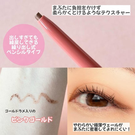 アヴァンセ ジョリ・エ ジョリ・エ クリーミィカラーライナー/アヴァンセ/ペンシルアイライナーを使ったクチコミ(3枚目)