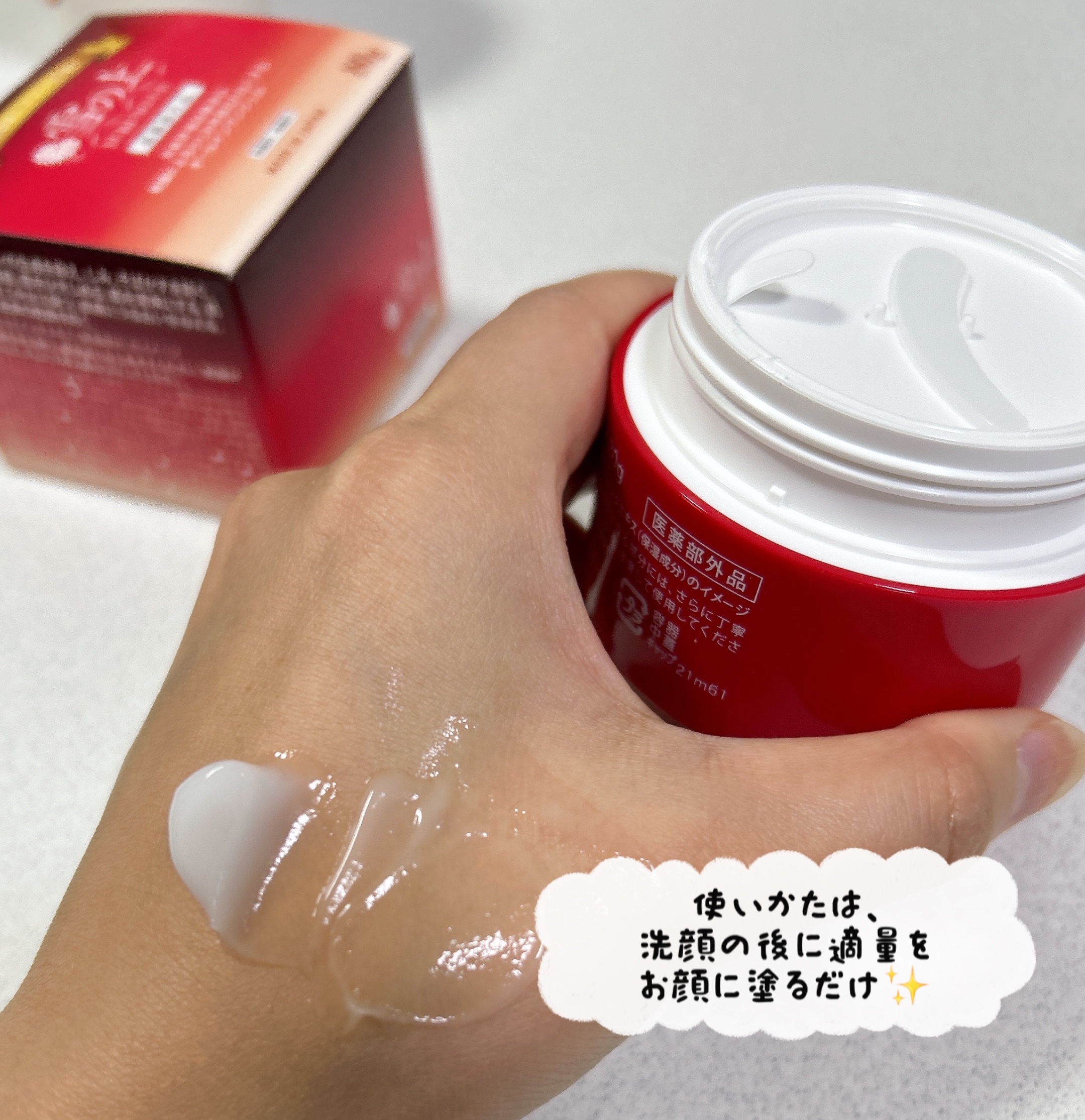 試してみた】雪の上 薬用美白ジェル 雪の上の効果・肌質別の口コミ