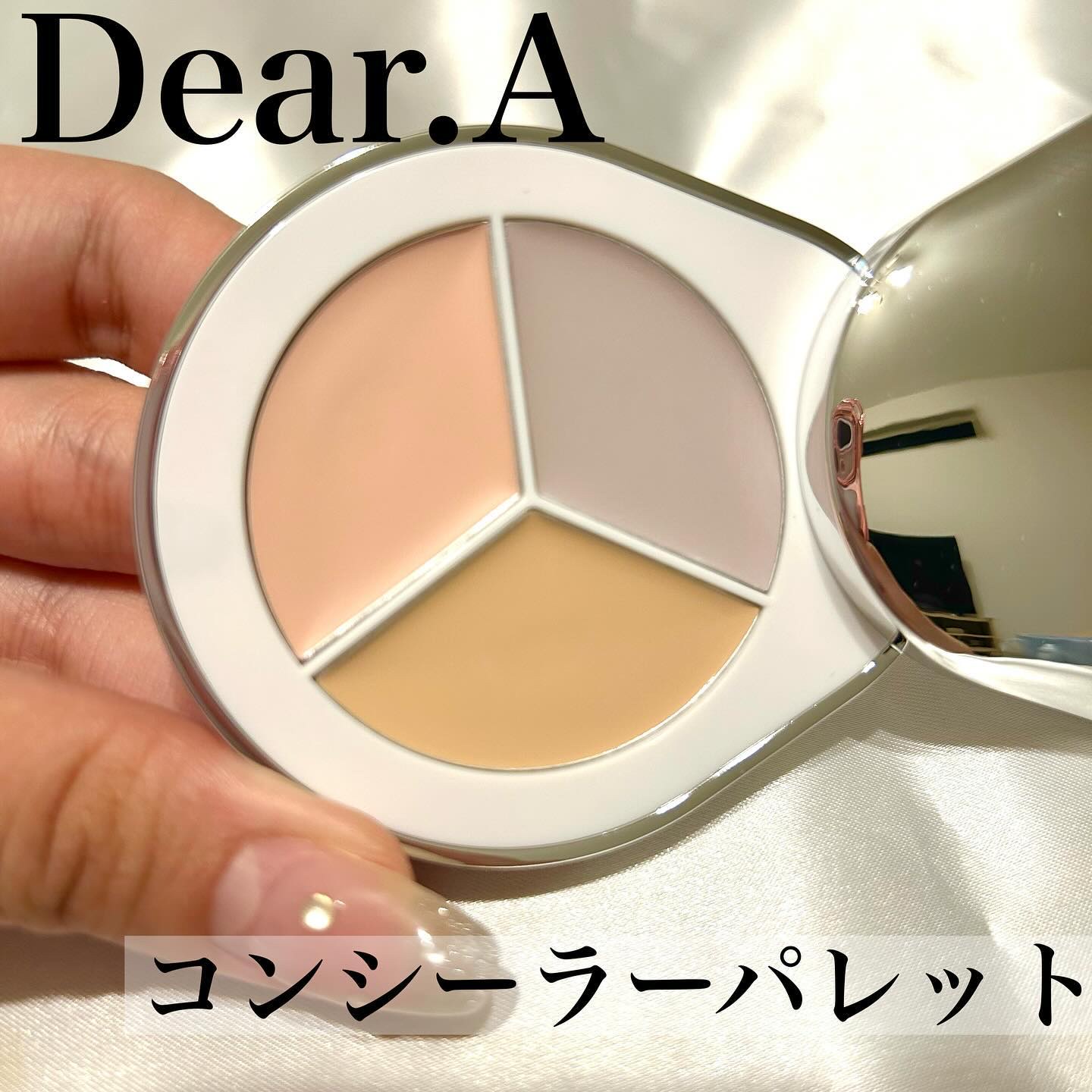 パーフェクトカバー コンシーラーパレット/Dear.A/パレットコンシーラーを使ったクチコミ（1枚目）