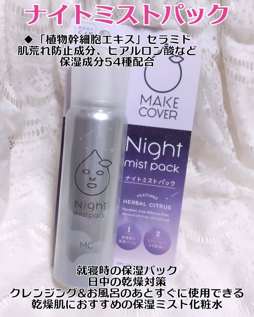 フラットベース /MAKE COVER/化粧下地を使ったクチコミ(4枚目)