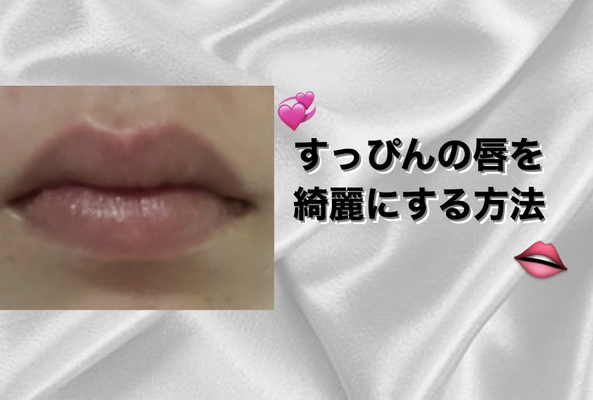 ジルスチュアート リップバーム/JILL STUART/リップバームを使ったクチコミ（1枚目）