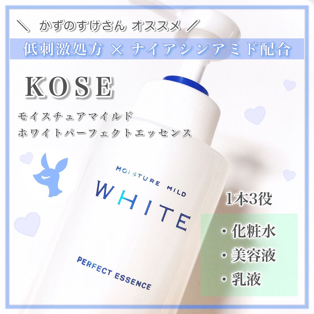 モイスチュアマイルドホワイト パーフェクトエッセンス/モイスチュアマイルド ホワイト/オールインワン化粧品を使ったクチコミ(1枚目)
