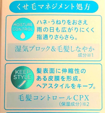 ヘアメンテナンスエマルジョン/プロカリテ/ヘアミルクを使ったクチコミ(3枚目)