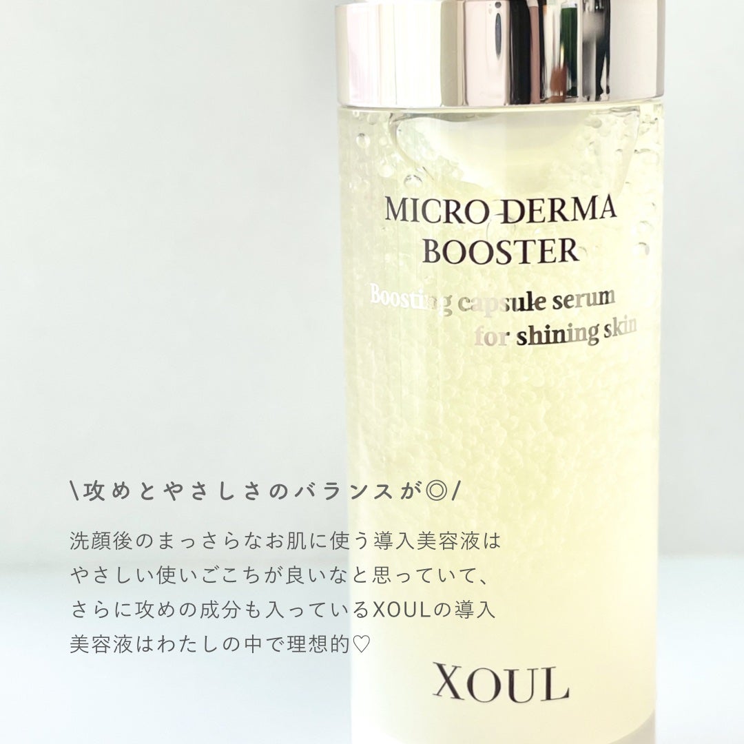 マイクロダーマブースター/XOUL/美容液を使ったクチコミ(4枚目)