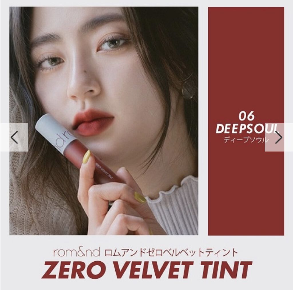 ゼロベルベットティント/rom&nd/リップティントを使ったクチコミ（3枚目）
