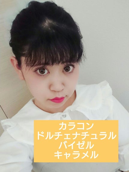 DOLCE Natural by ZERU 1day/ZERU/ワンデー(1DAY)カラコンを使ったクチコミ(2枚目)