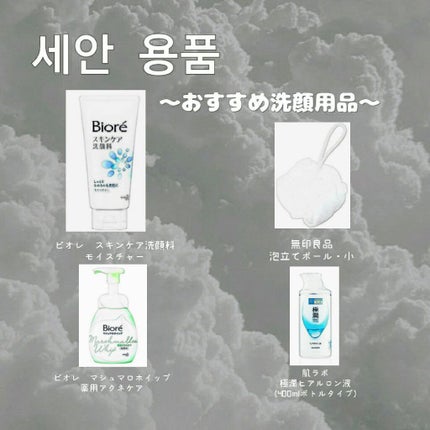 スキンケア洗顔料 モイスチャー/ビオレ/洗顔フォームを使ったクチコミ(8枚目)