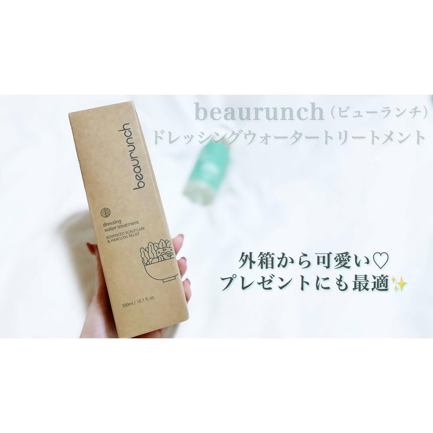 ドレッシングウォータートリートメント/ビューランチ/ヘアオイルを使ったクチコミ(2枚目)