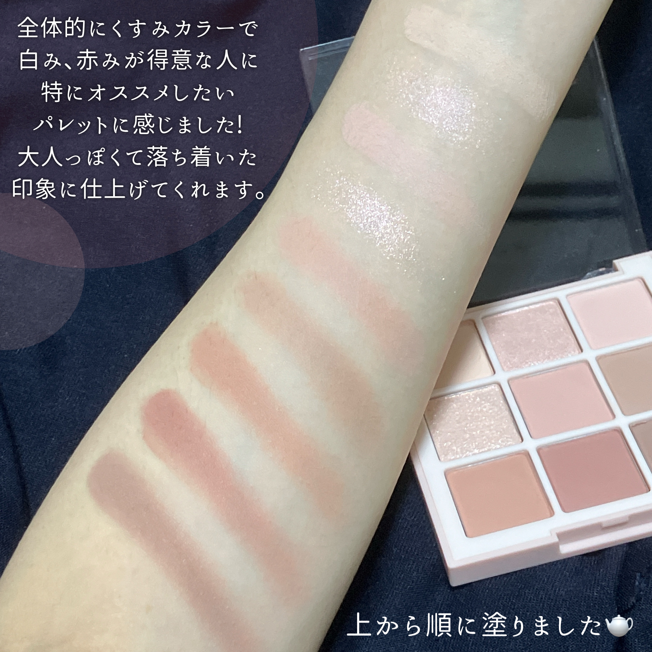 シャドウパレット/dasique/アイシャドウパレットを使ったクチコミ（3枚目）