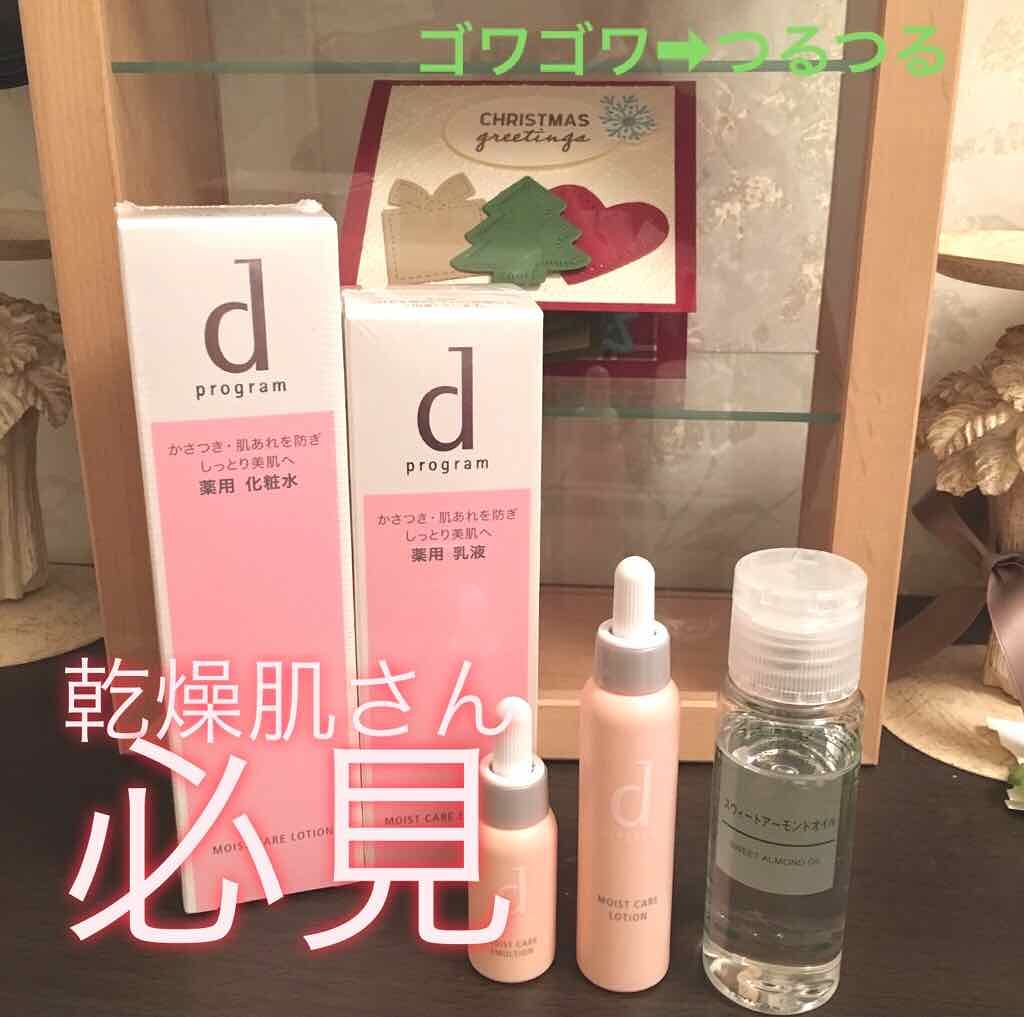 スウィートアーモンドオイル/無印良品/ボディオイルを使ったクチコミ(1枚目)