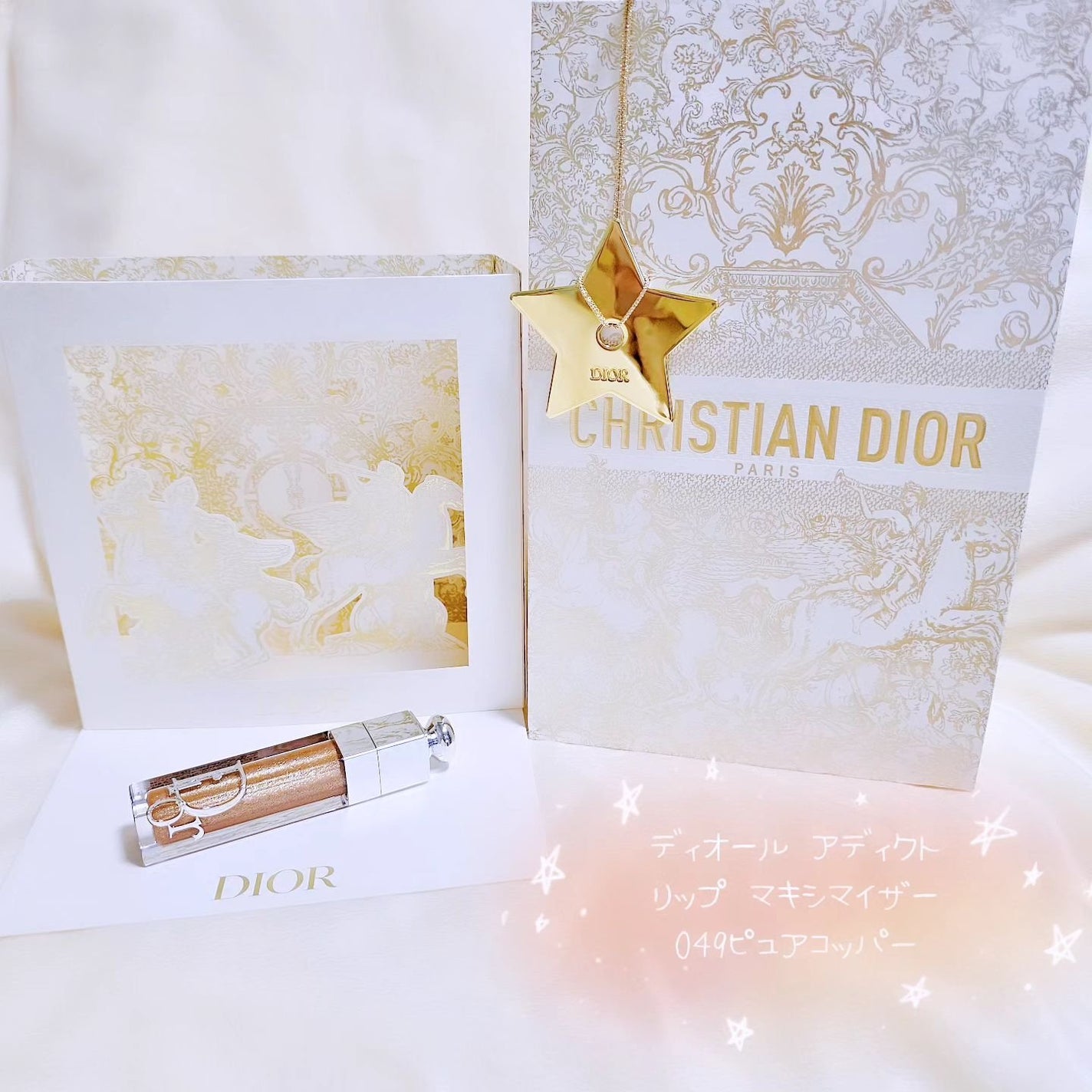 ディオール アディクト リップ マキシマイザー/Dior/リップグロスを使ったクチコミ(1枚目)