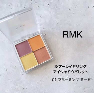 シアー レイヤリング アイシャドウパレット/RMK/アイシャドウパレットを使ったクチコミ（1枚目）