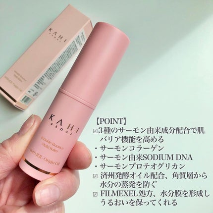 WRバウンス マルチバーム/KAHI/フェイスバームを使ったクチコミ(2枚目)