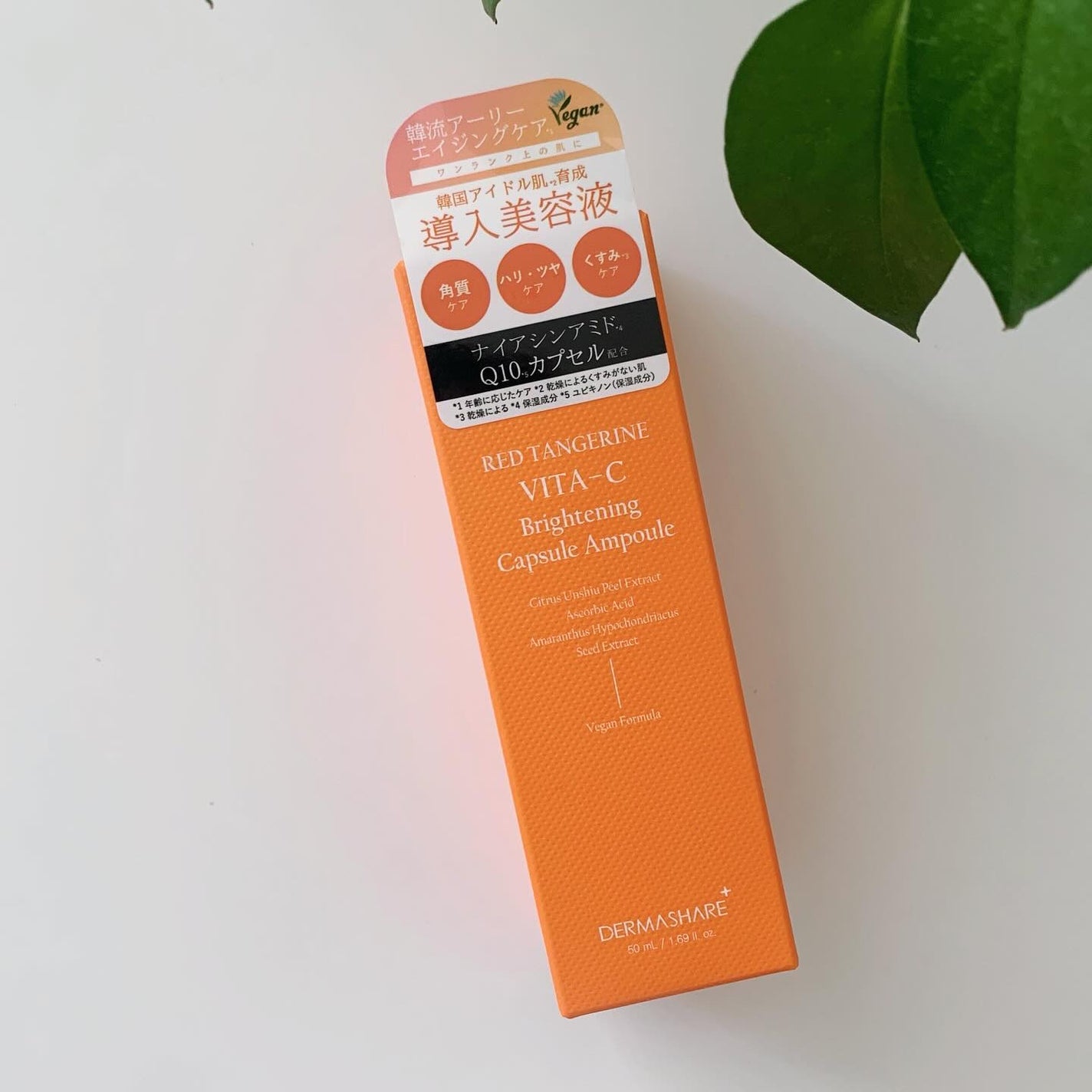 どいちゃん@フォロバ100 on LIPS 「ダーマシェアレッドタンジェリンVITA-Cカプセルセラムをお試..」(1枚目)