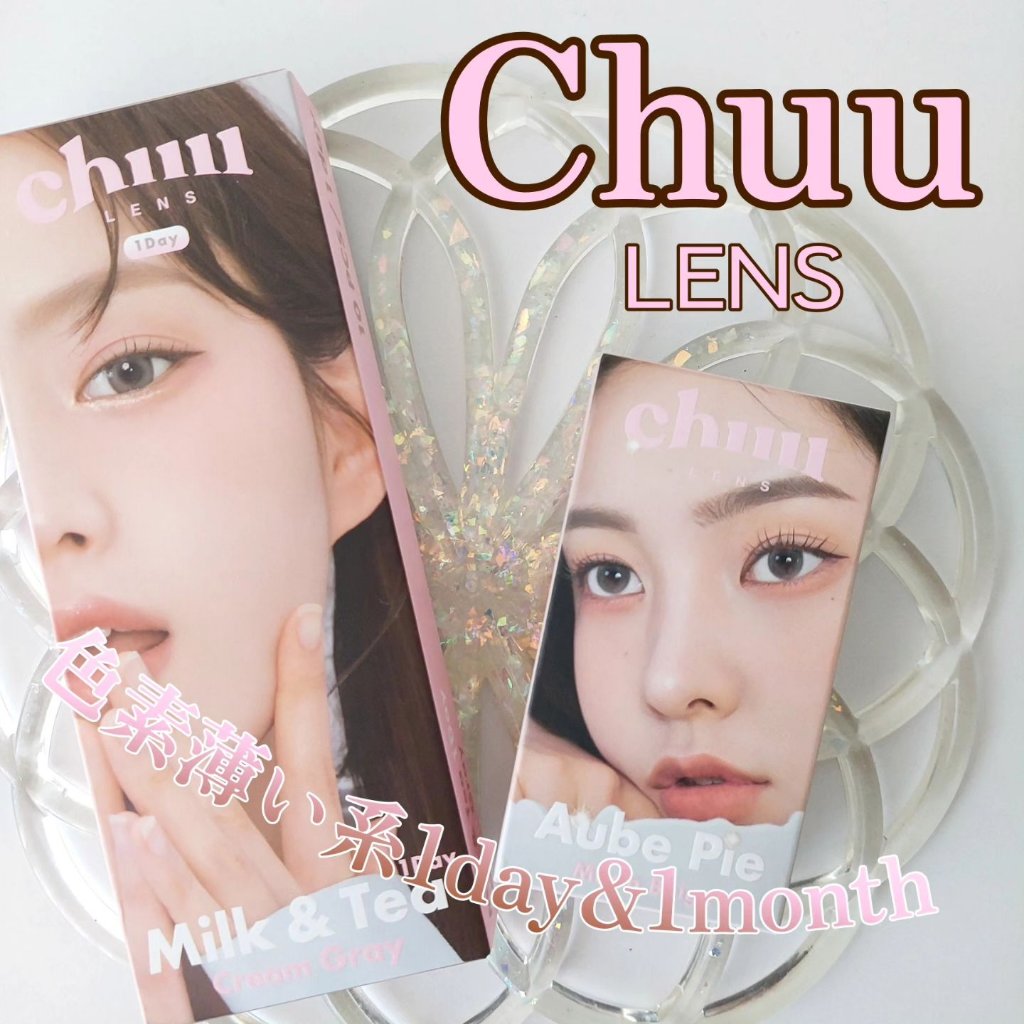 chuuLENS Milk&Tea 1day/chuu LENS/ワンデー（１DAY）カラコンを使ったクチコミ（1枚目）