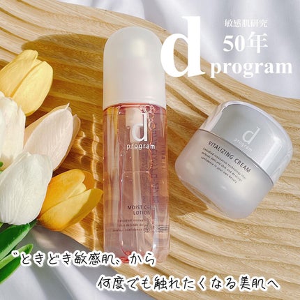 バイタライジングクリーム /d プログラム/フェイスクリームを使ったクチコミ(1枚目)