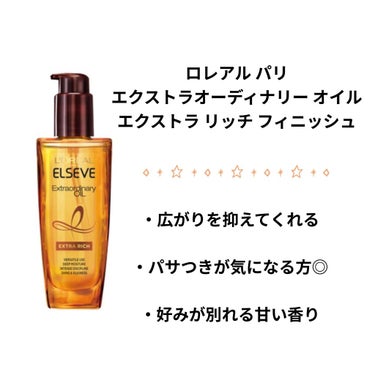 しっとり/ヘアオイル 100ml/ダイアン/ヘアオイルの画像