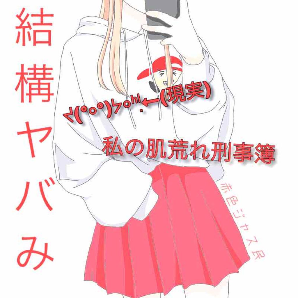 ハトムギ化粧水(ナチュリエ スキンコンディショナー R )/ナチュリエ/化粧水を使ったクチコミ(1枚目)