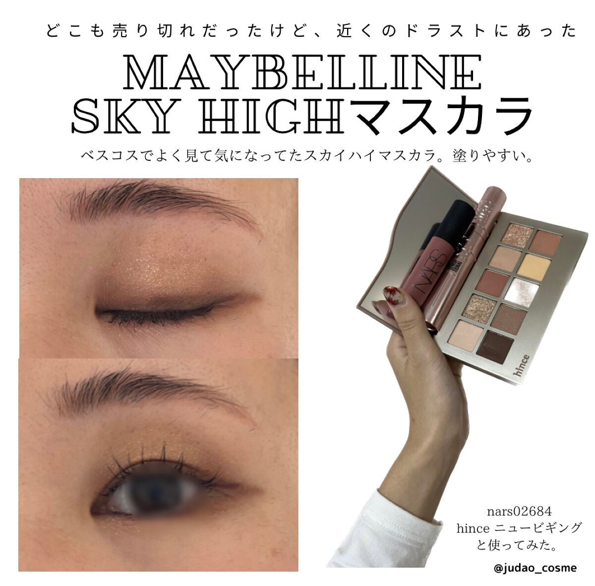 スカイハイ/MAYBELLINE NEW YORK/マスカラを使ったクチコミ(1枚目)