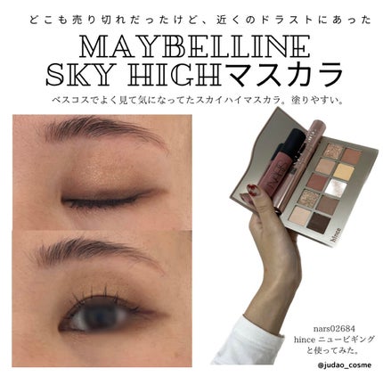 スカイハイ/MAYBELLINE NEW YORK/マスカラを使ったクチコミ(1枚目)
