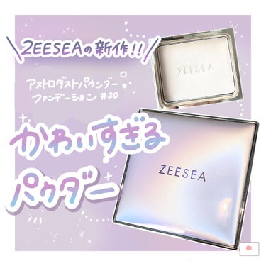 メタバースピンクシリーズ アストロダスト サワヤカシルキーパウダーファンデーション/ZEESEA/パウダーファンデーションを使ったクチコミ（1枚目）