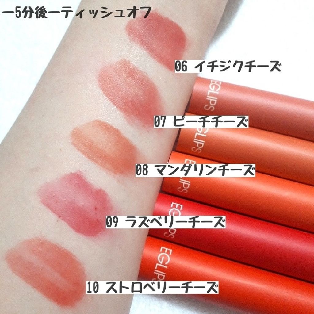 イーグリップス ベルベットフィットティント/EGLIPS/リップティントを使ったクチコミ（3枚目）