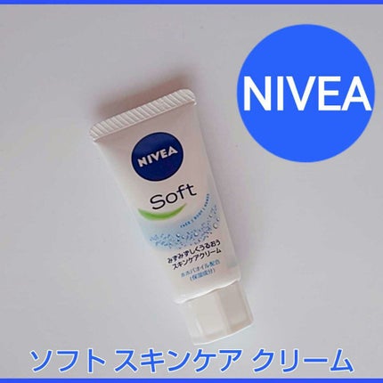 ニベアソフト スキンケアクリーム/ニベア/ボディクリームを使ったクチコミ(1枚目)