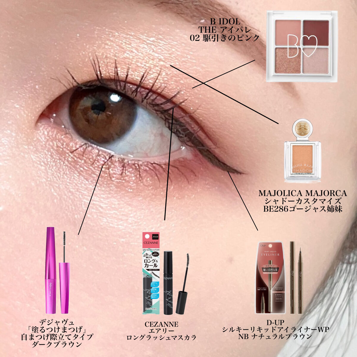 シャドーカスタマイズ/マジョリカ マジョルカ/単色アイシャドウを使ったクチコミ（2枚目）