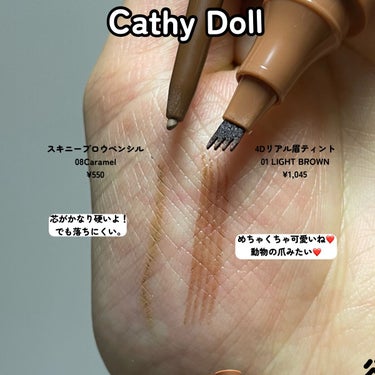 4Dリアル眉ティント/CathyDoll/眉ティントを使ったクチコミ（2枚目）