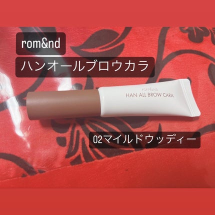ハンオールブロウカラ/rom&nd/眉マスカラを使ったクチコミ(1枚目)