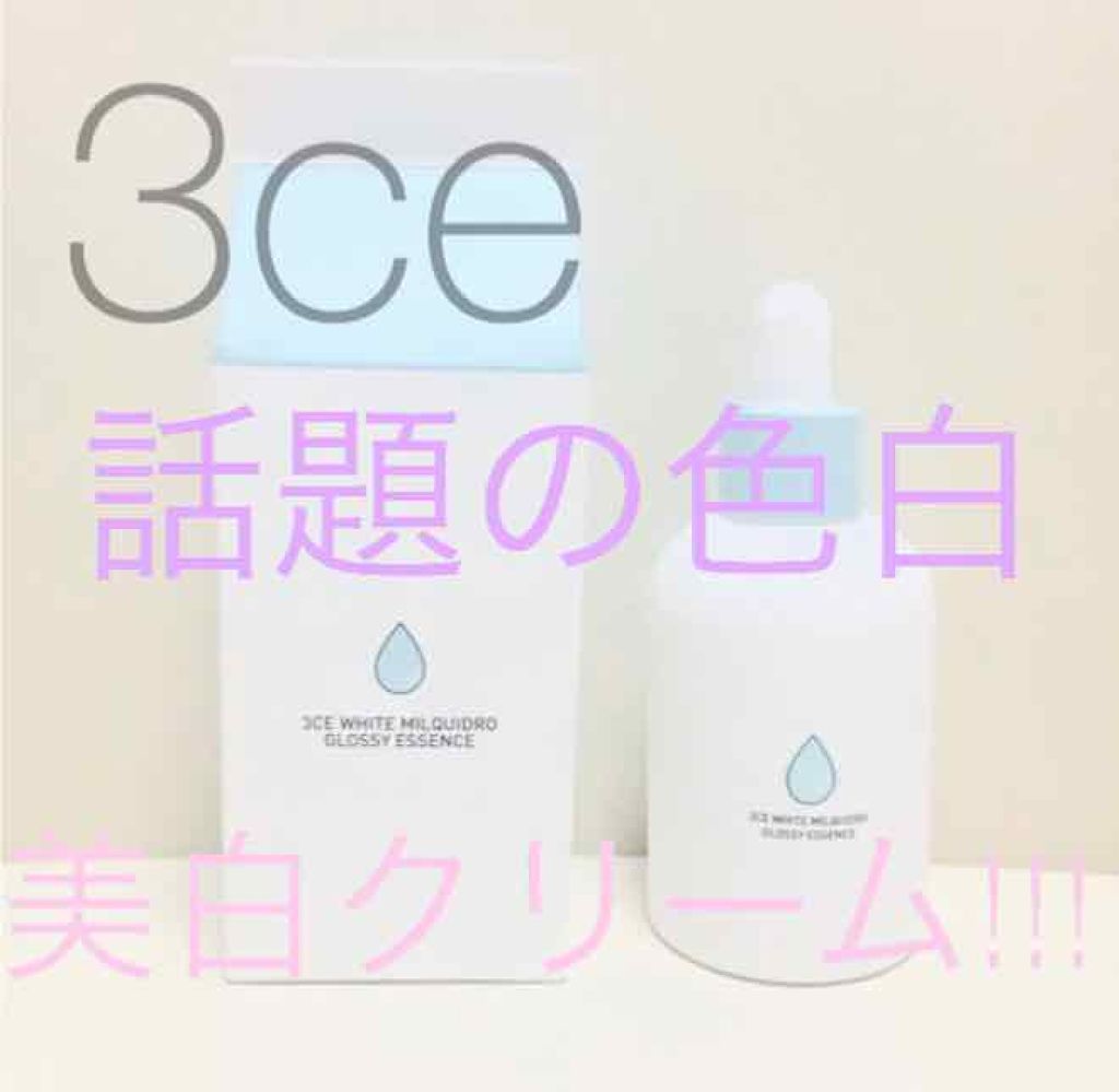 WHITE MILK CREAM/3CE/フェイスクリームを使ったクチコミ(1枚目)