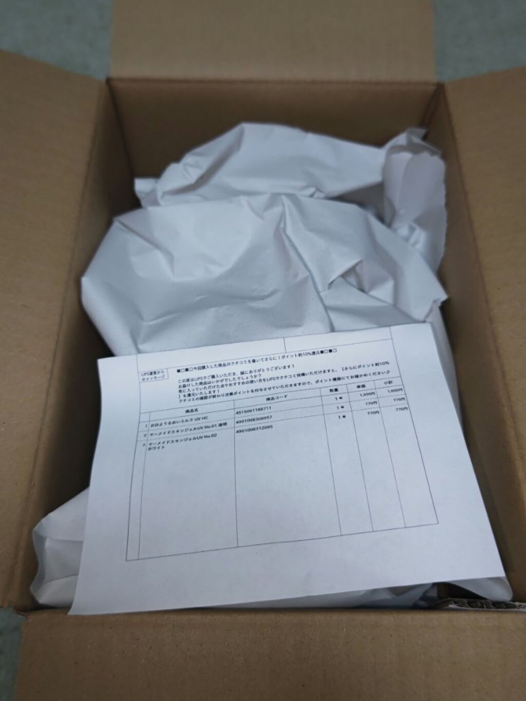 マーメイドスキンジェルUV/キャンメイク/日焼け止めジェルを使ったクチコミ（2枚目）