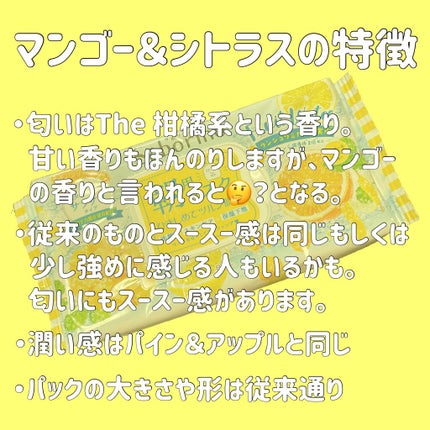 目ざまシート MC 21(マンゴー&シトラスの香り)/サボリーノ/シートマスク・パックを使ったクチコミ(6枚目)