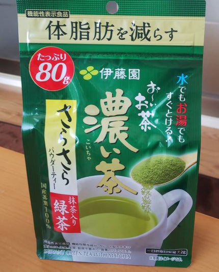 おーいお茶 濃い茶/伊藤園/ドリンクを使ったクチコミ(1枚目)