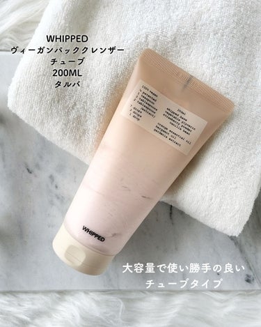ヴィーガンパッククレンザーチューブ/WHIPPED/洗顔フォームを使ったクチコミ（3枚目）