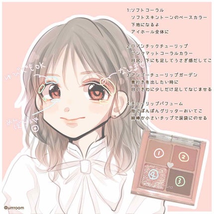 ベターザンアイズ/rom&nd/アイシャドウパレットを使ったクチコミ(2枚目)