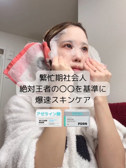PDRN+ デイリーマスク/VT/シートマスク・パックを使ったクチコミ(1枚目)