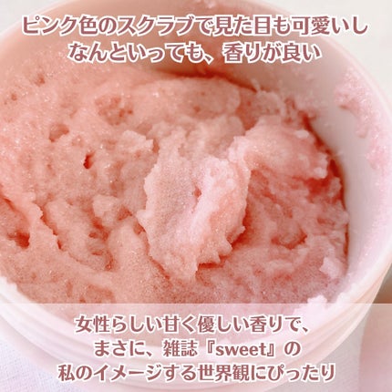 Q+Me スウィート ボム タラソ スクラブ/AGARISM/バスト・ヒップケアを使ったクチコミ(2枚目)