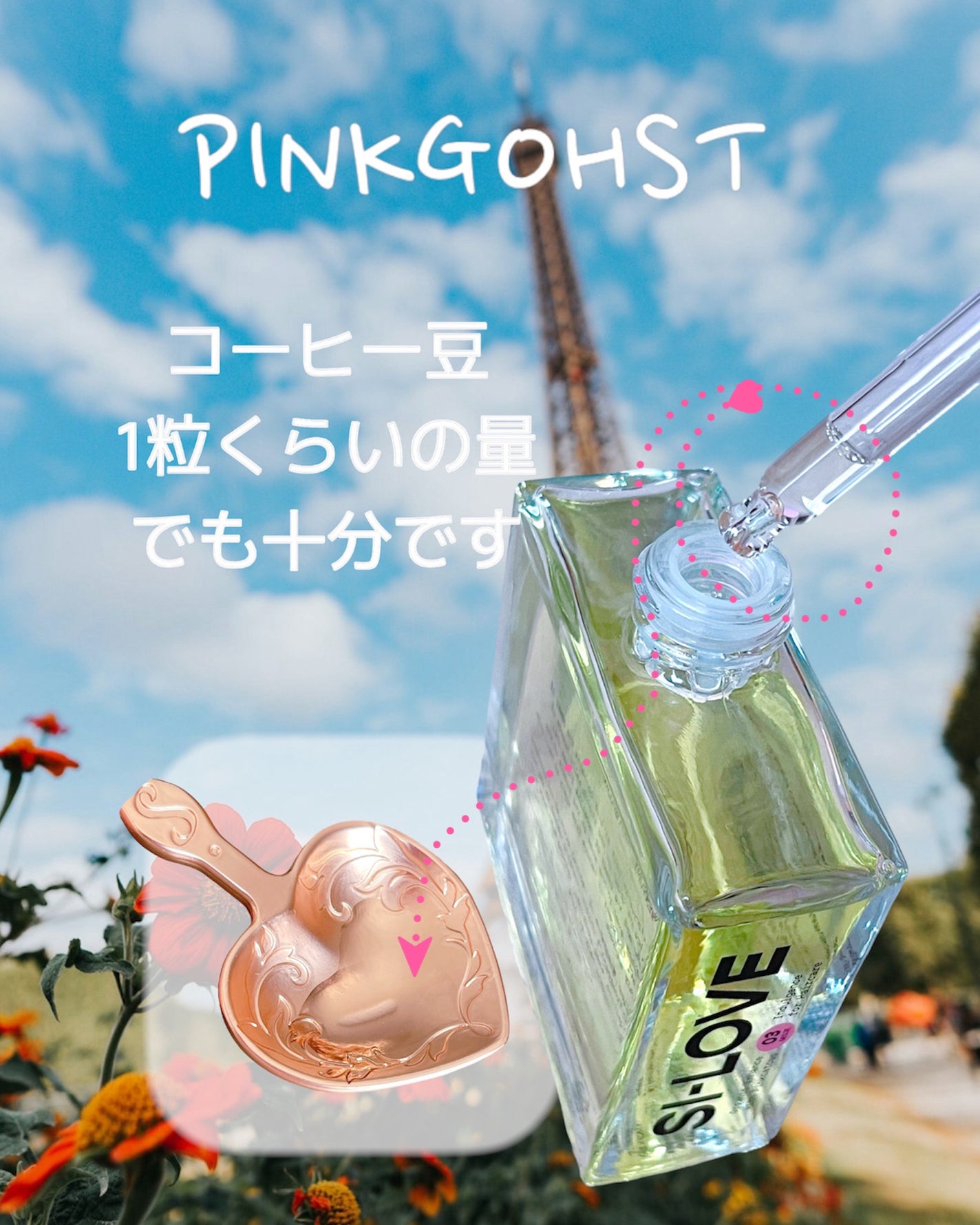 オーガニックヘアシロップ/PINKGHOST/ヘアオイルを使ったクチコミ(3枚目)