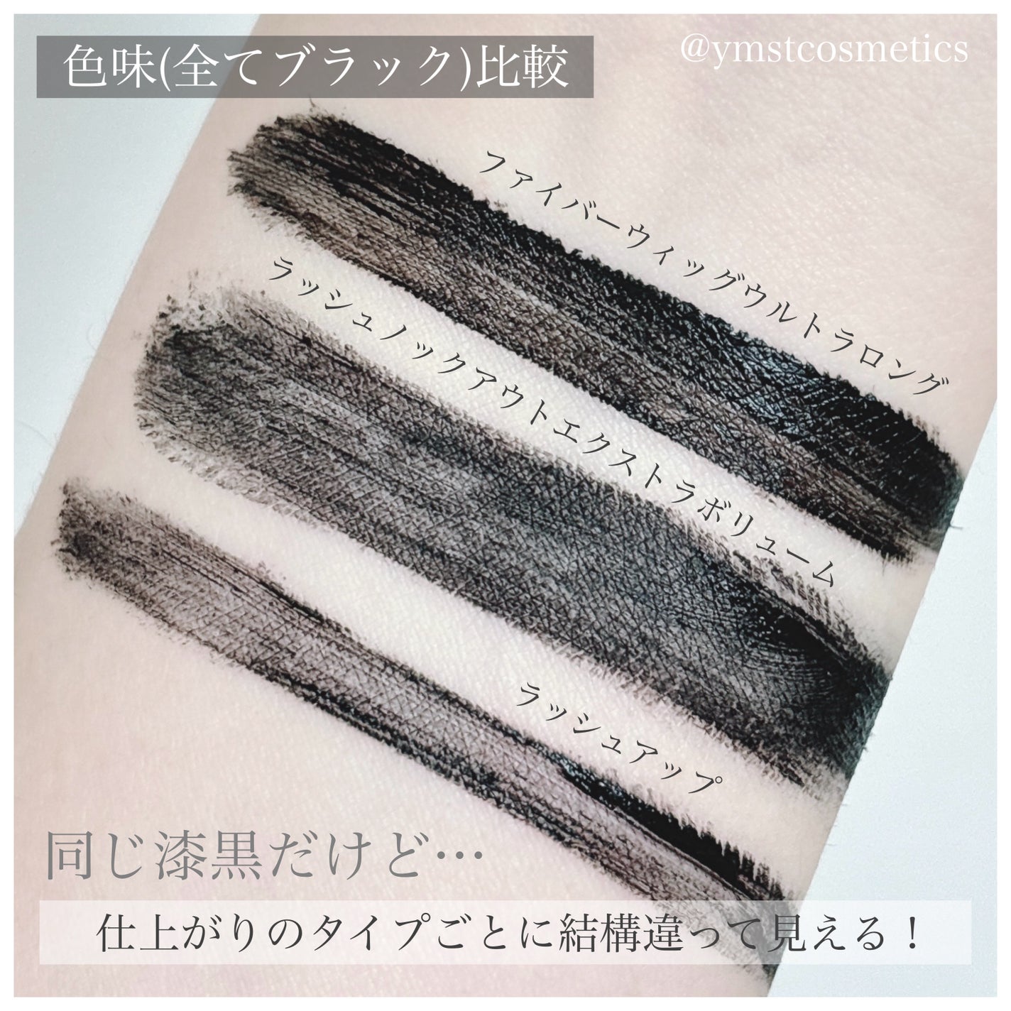 「塗るつけまつげ」ロングタイプ/デジャヴュ/マスカラを使ったクチコミ(6枚目)