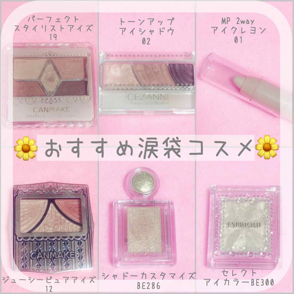 セレクト アイカラー/ESPRIQUE/単色アイシャドウを使ったクチコミ（1枚目）