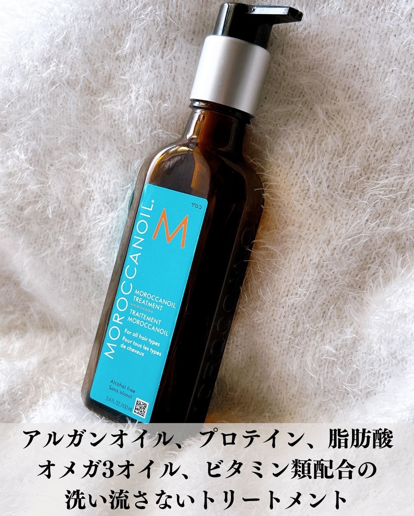 モロッカンオイル トリートメント/モロッカンオイル/ヘアオイルを使ったクチコミ（2枚目）