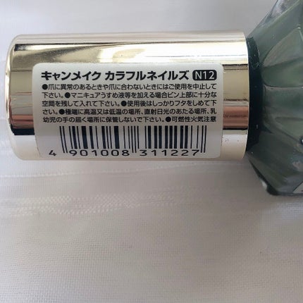 カラフルネイルズ/キャンメイク/マニキュアを使ったクチコミ(3枚目)